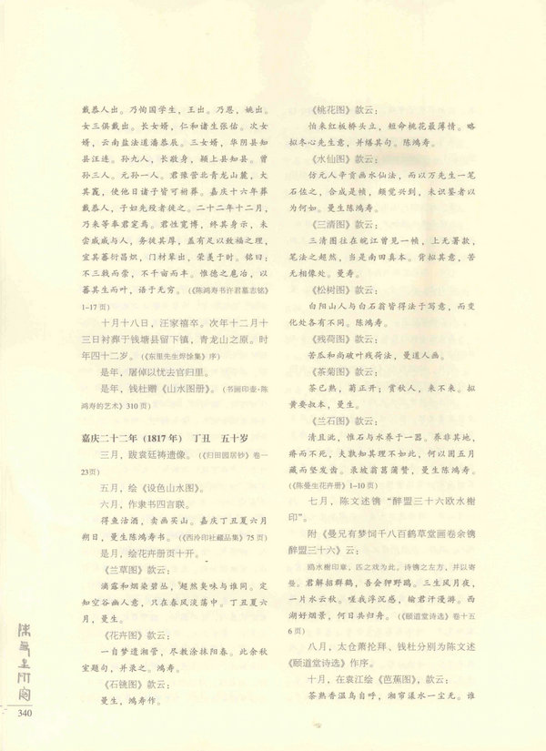 341页