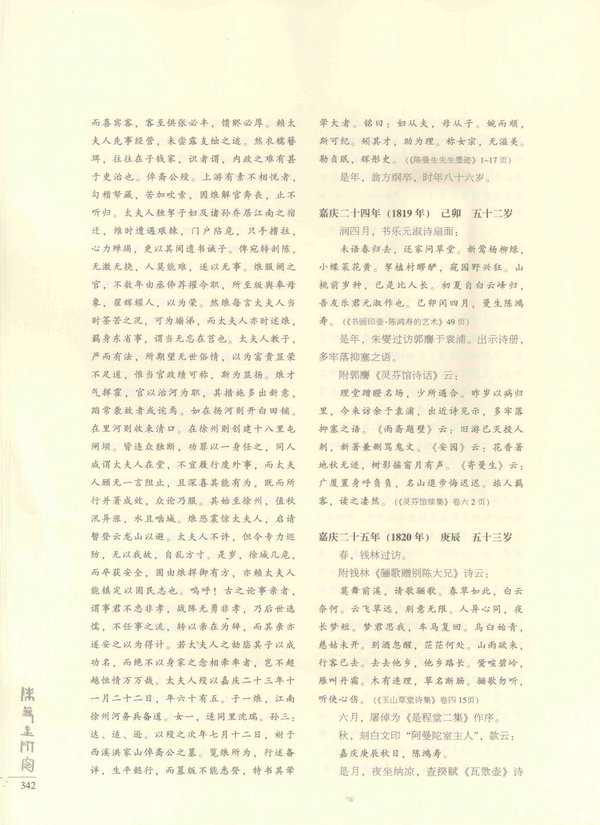 342页