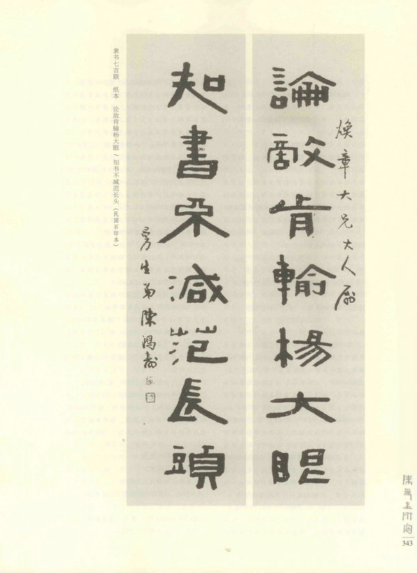 343页