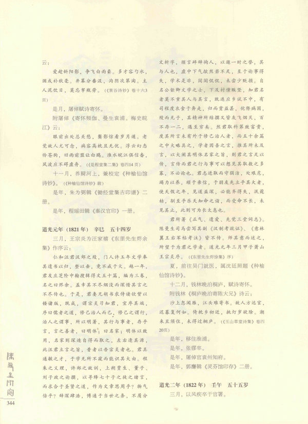 344页