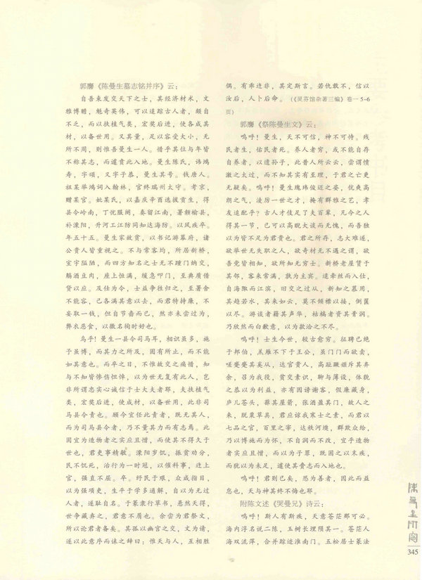 345页