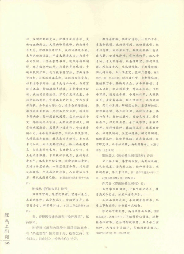 346页