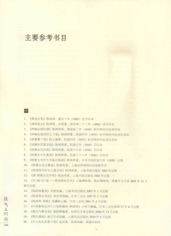 348页
