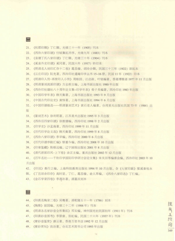 349页