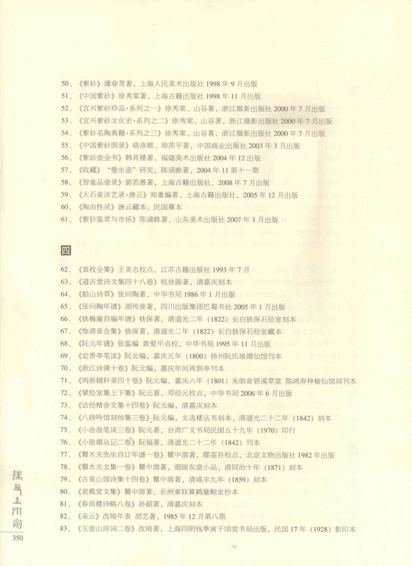 350页