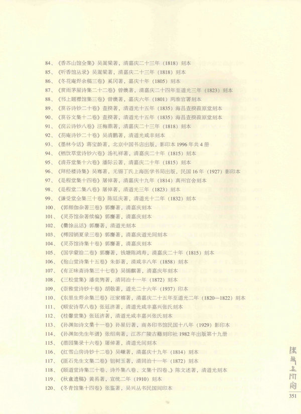 351页