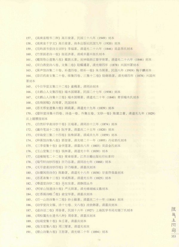 353页