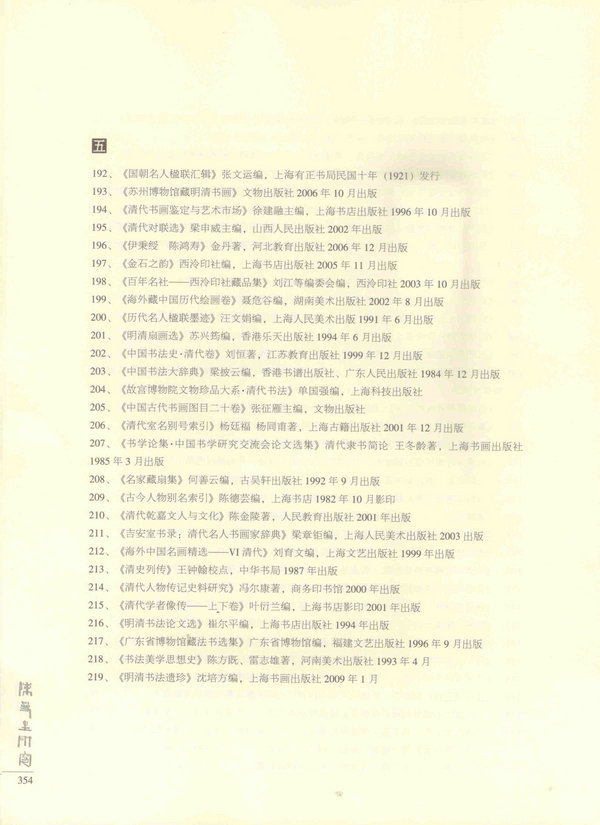 354页