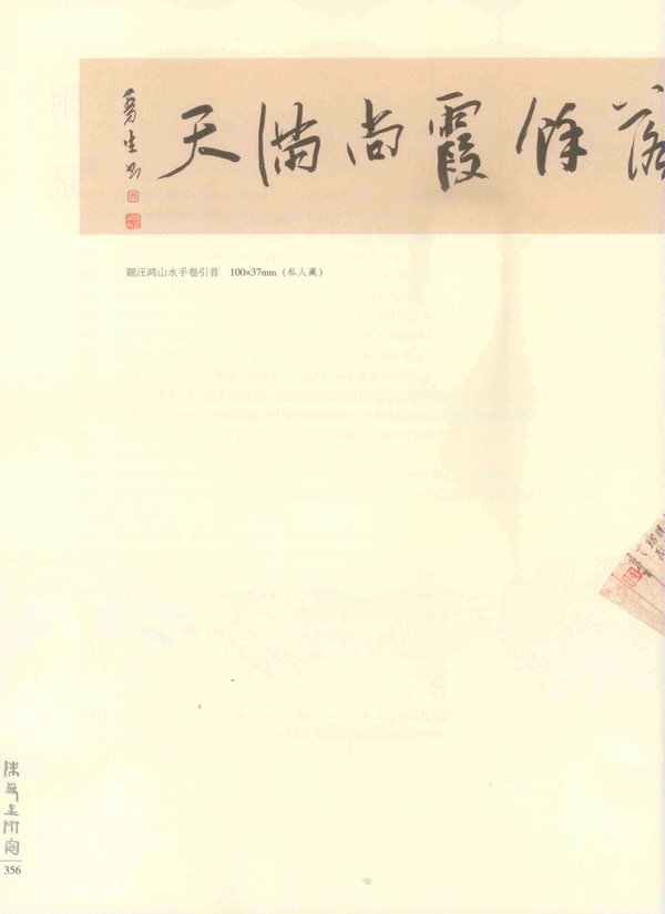 356页