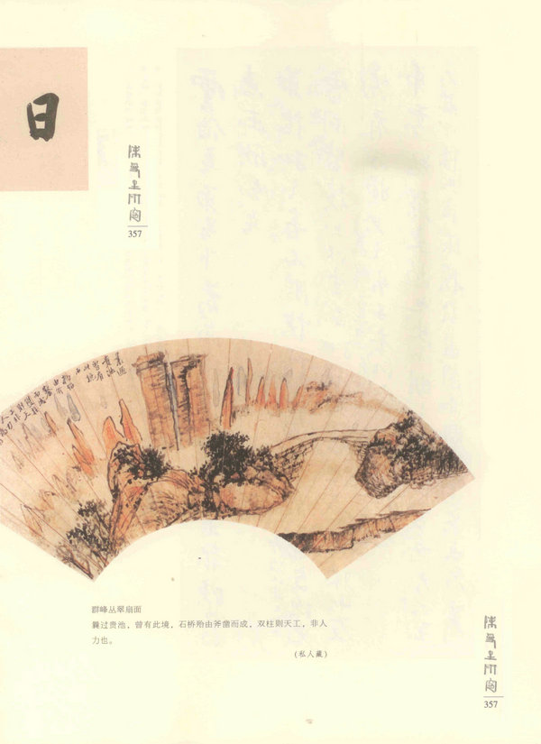 357页