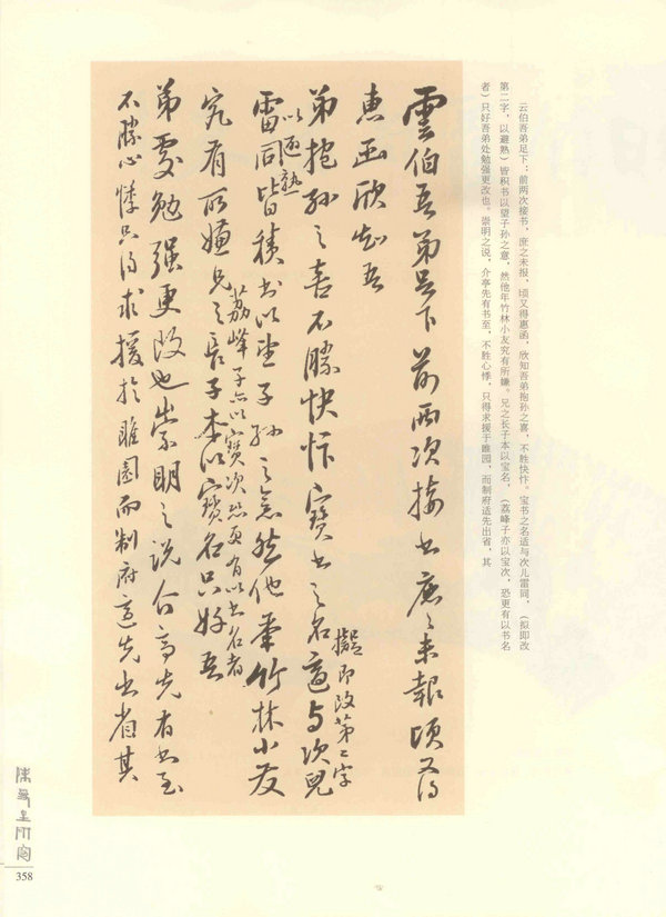 358页