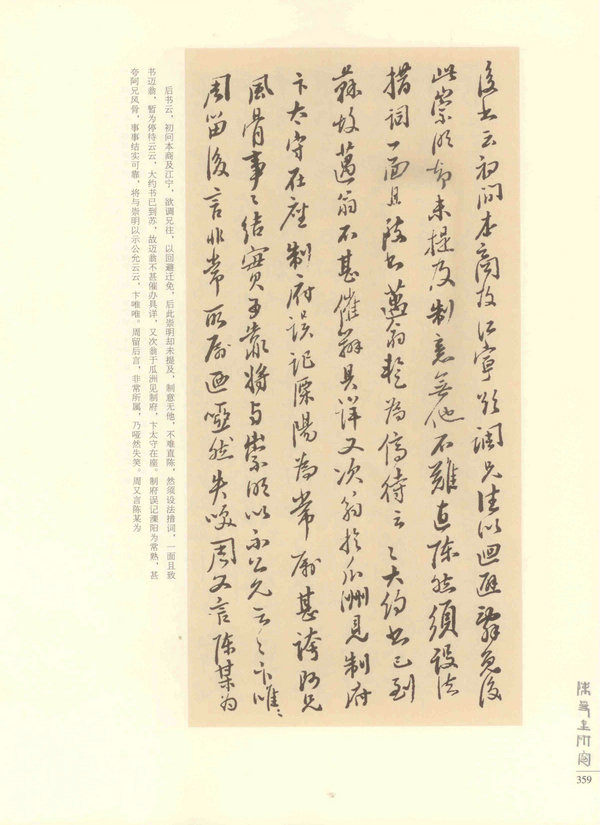 359页