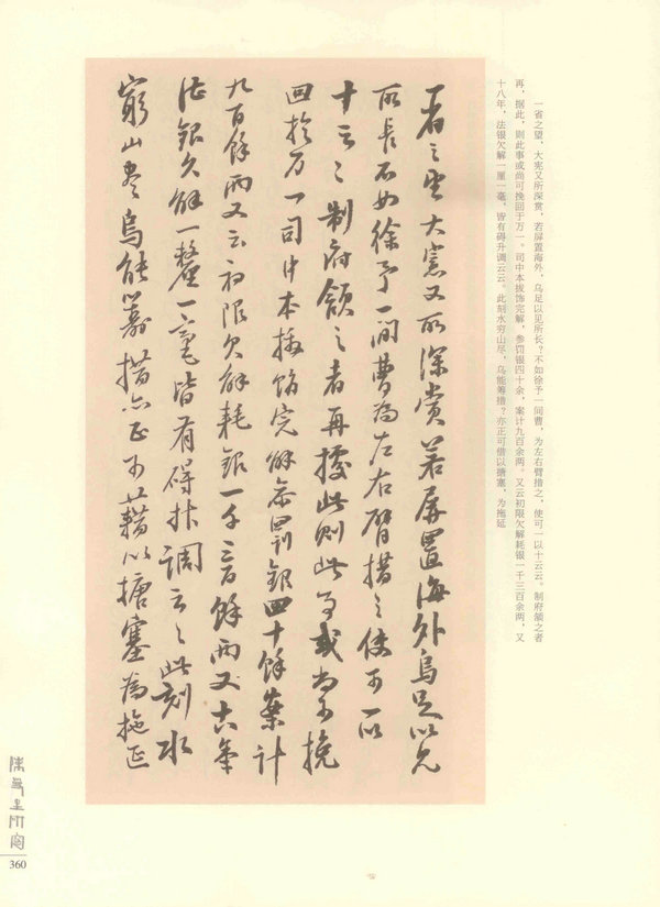 360页