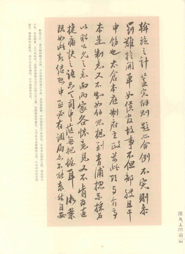 361页