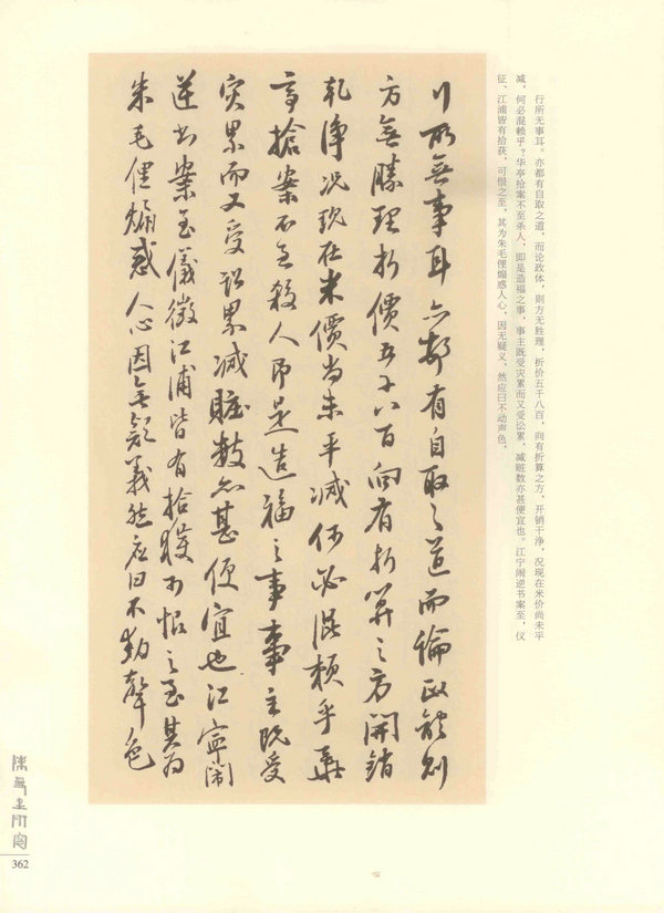 362页