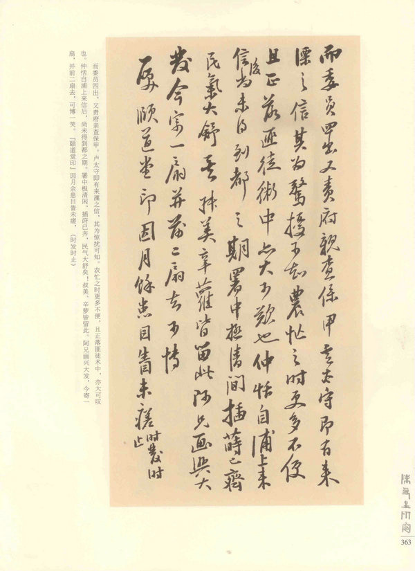 363页