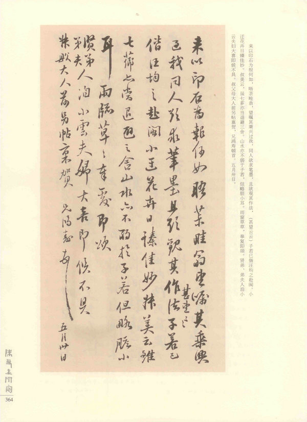 364页