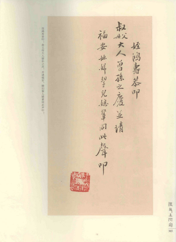 365页