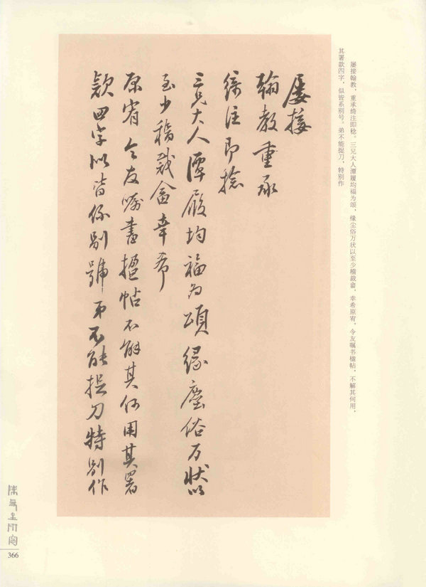 366页