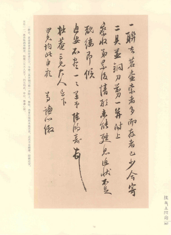 367页