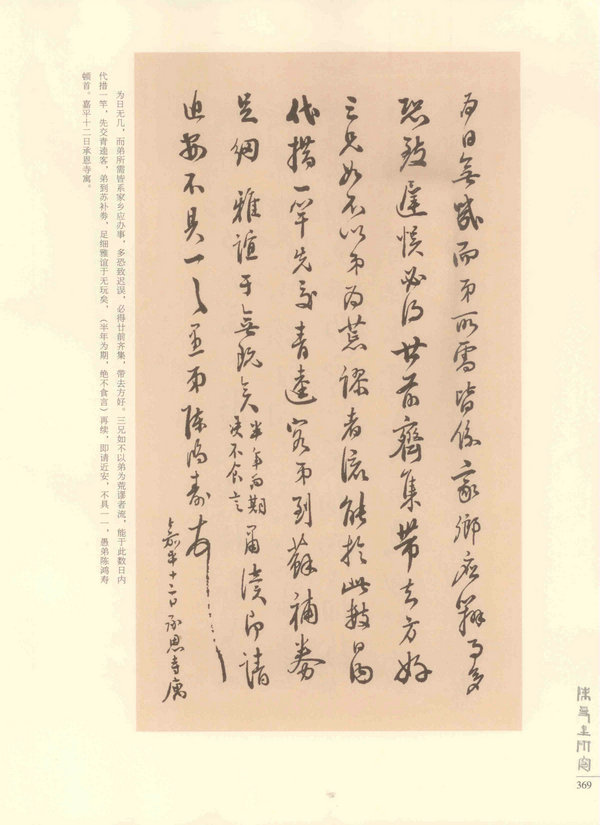 369页