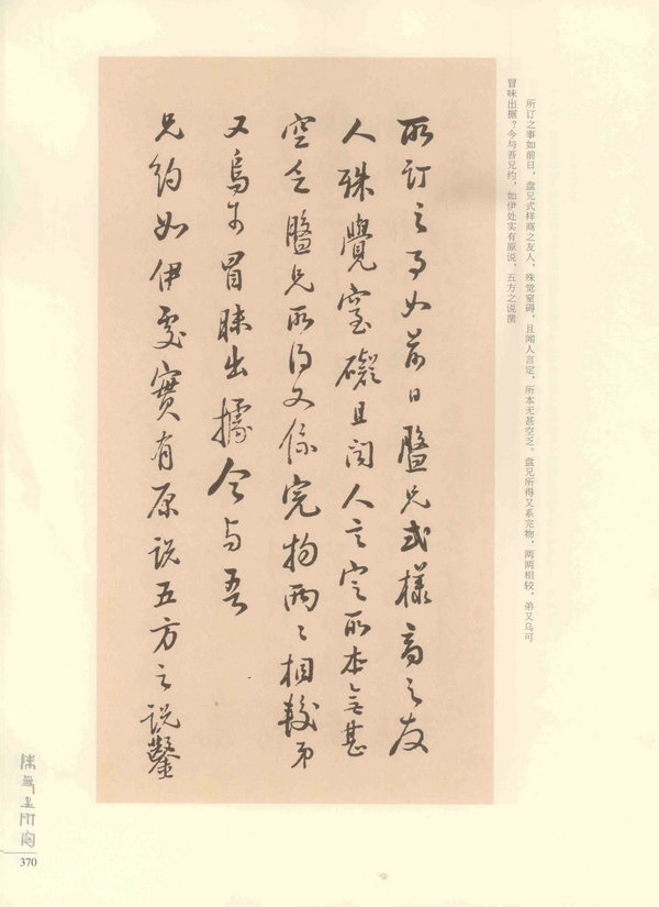 370页