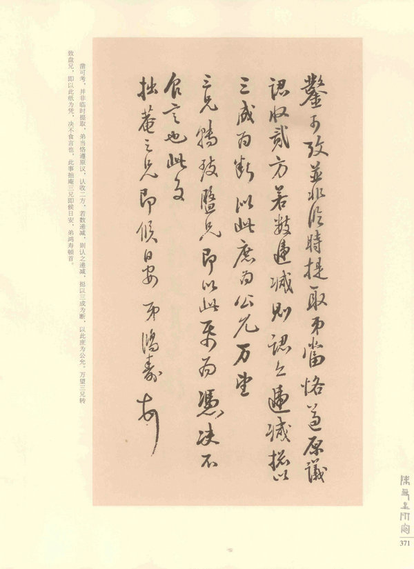 371页