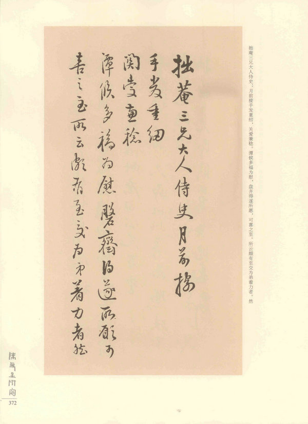 372页