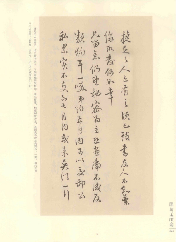 373页