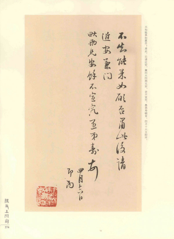 374页