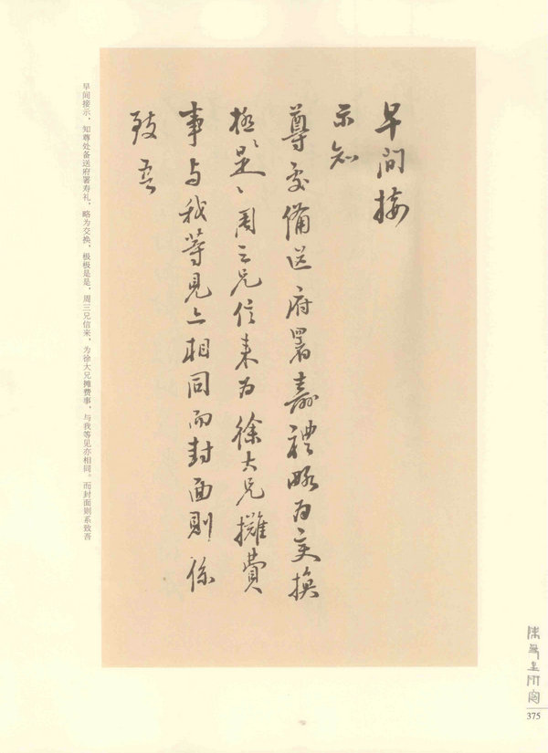 375页