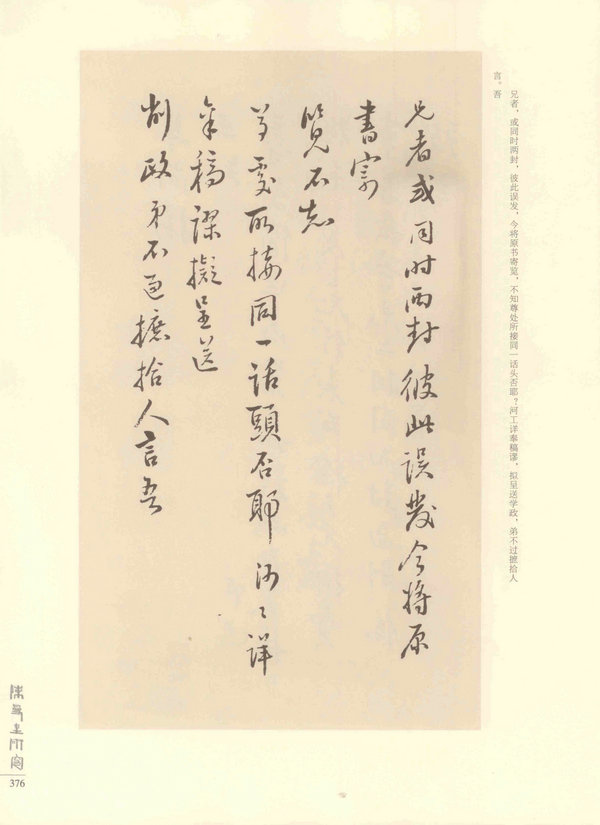 376页