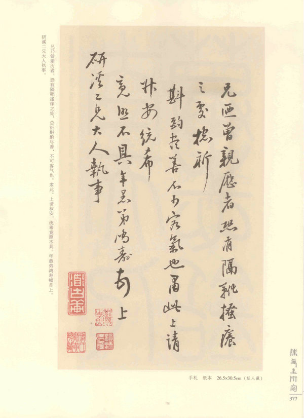 377页