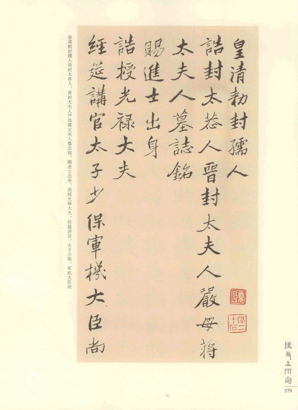 379页