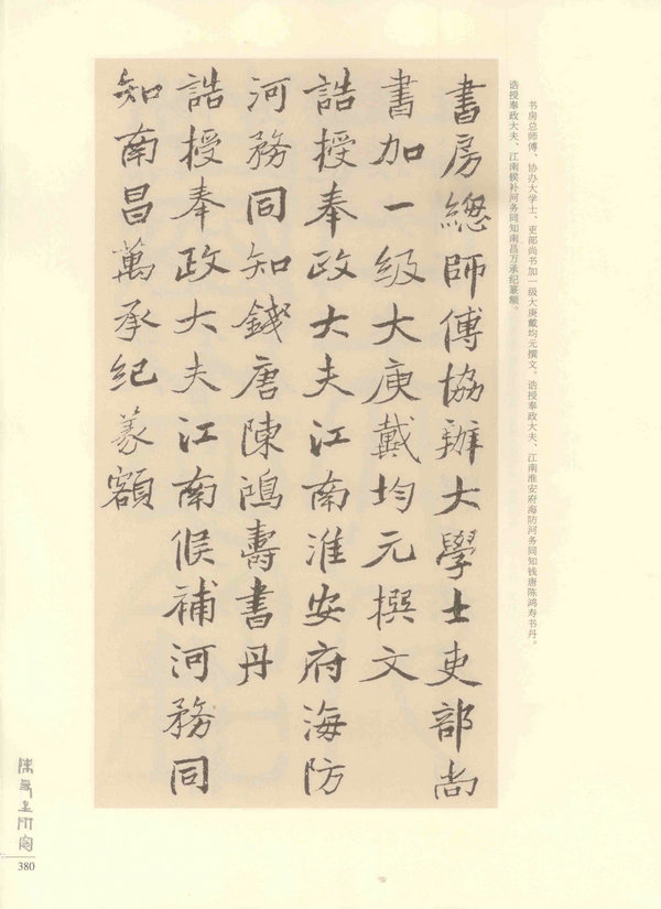 380页