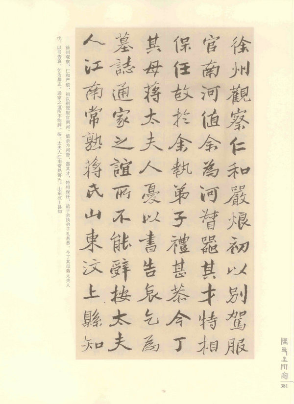 381页