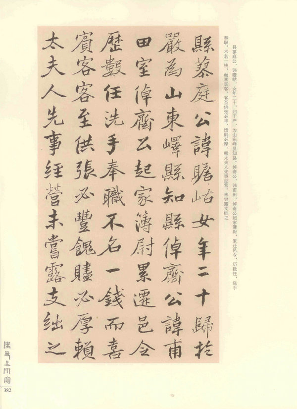 382页