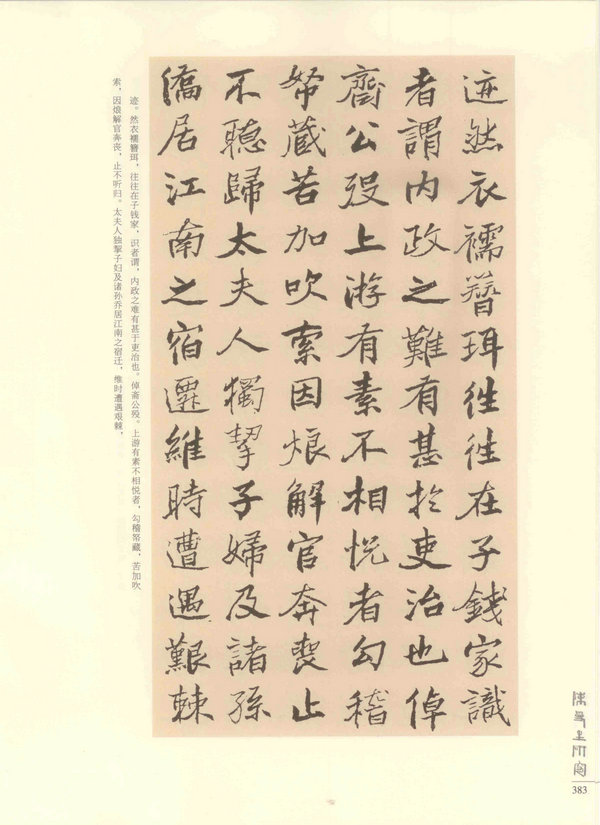 383页