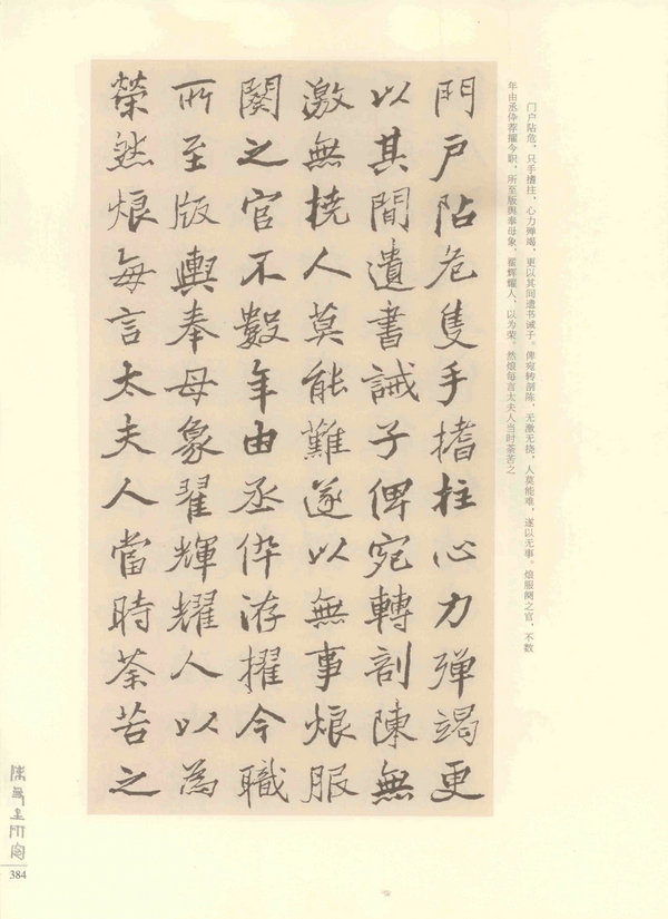 384页
