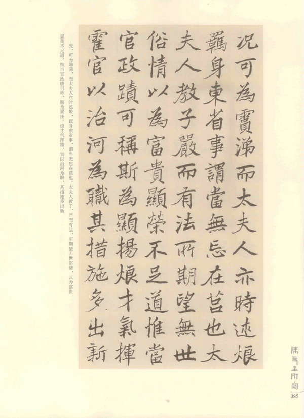 385页