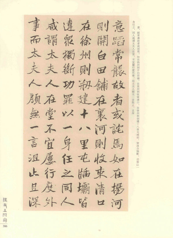 386页