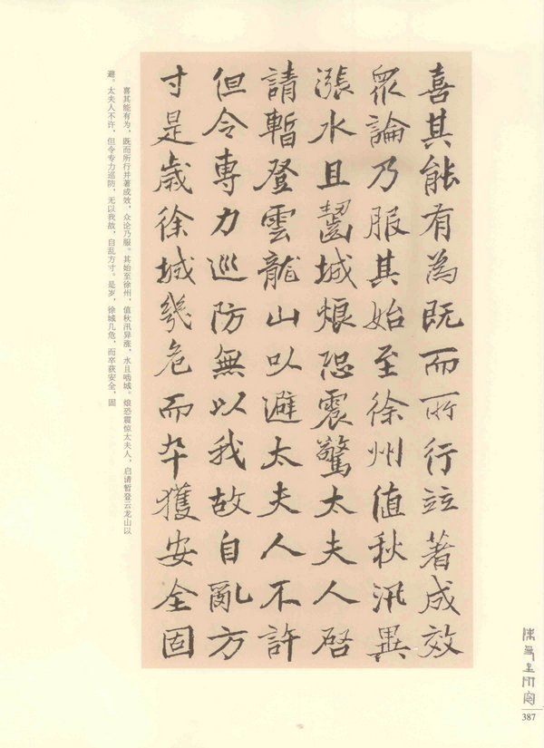 387页