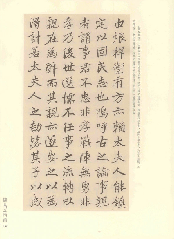388页