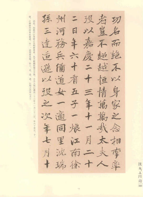 389页