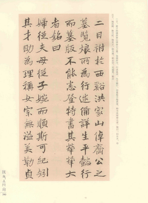 390页