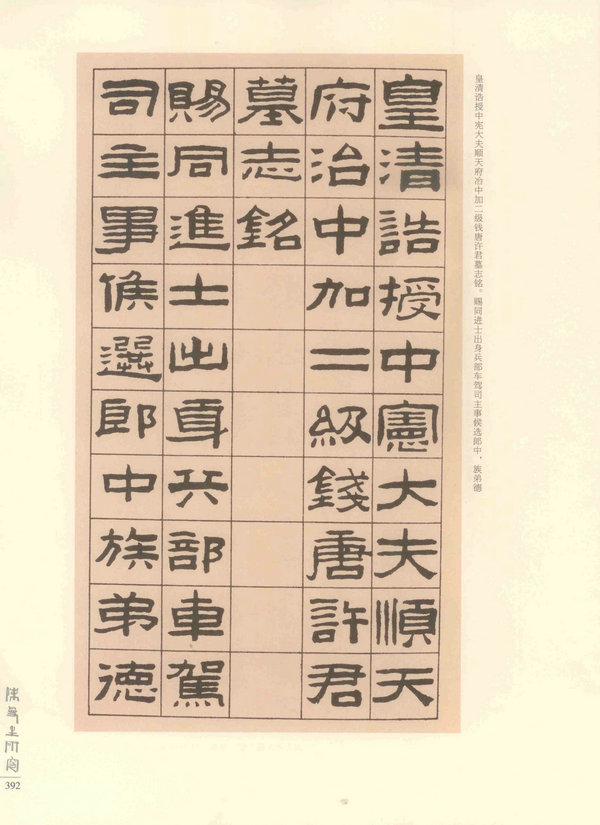 392页