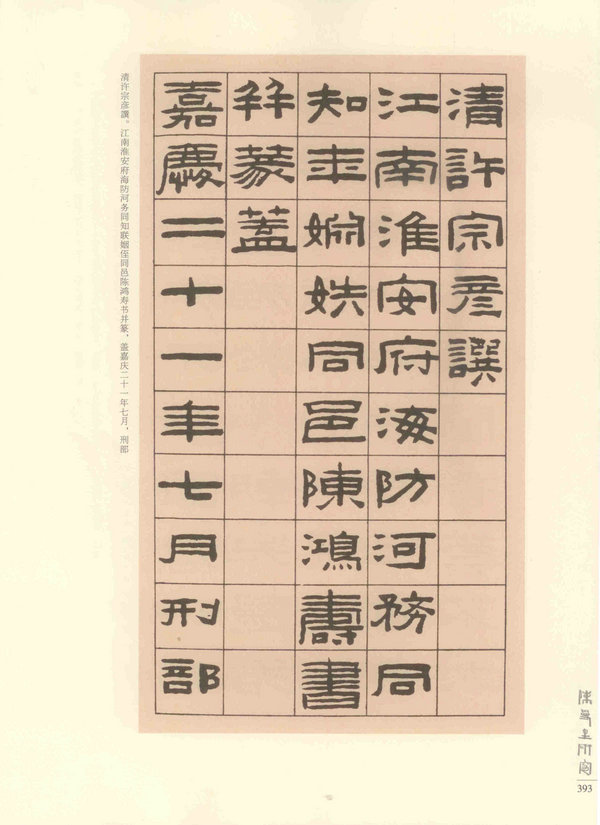 393页