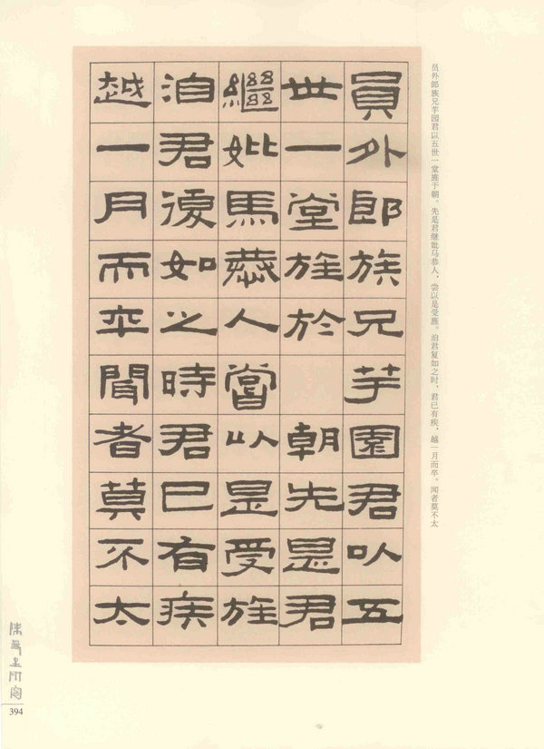 394页