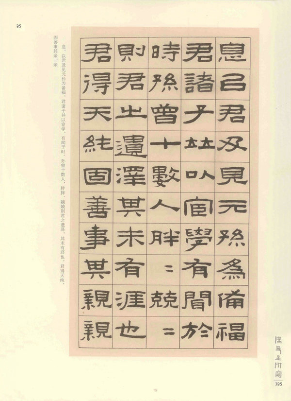 395页