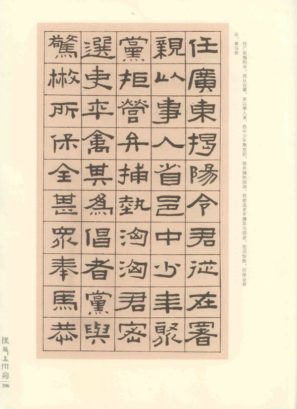 396页